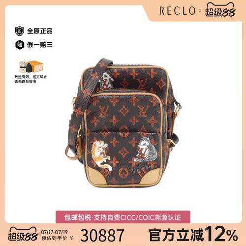 中古LV路易威登斜挎包