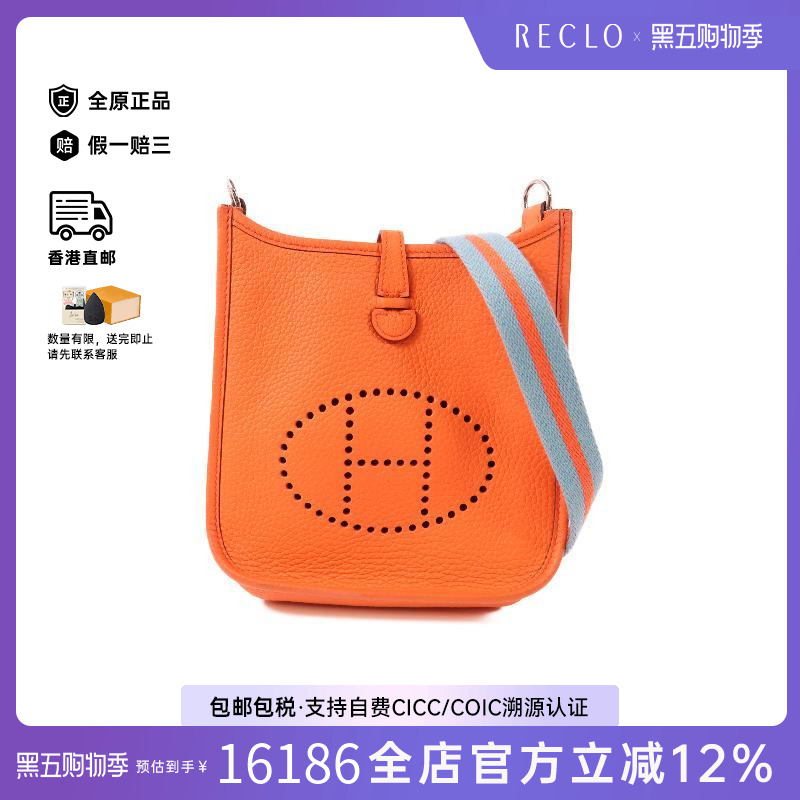 中古Hermes爱马仕斜挎包