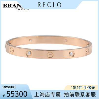 中古「95新」Cartier卡地亚手镯