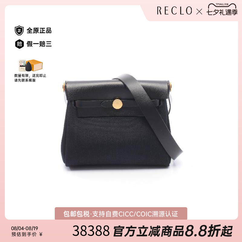 中古Hermes爱马仕斜挎包