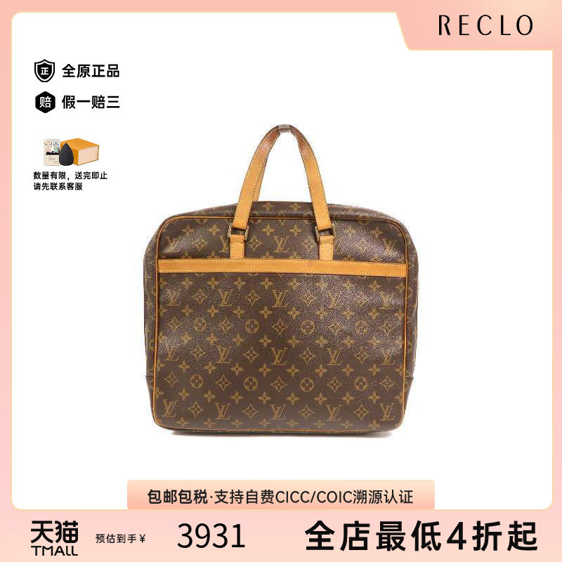 中古LV路易威登手提包メンズ