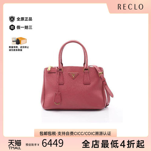 中古Prada普拉达斜挎包