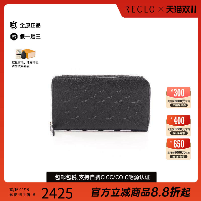 中古JimmyChoo吉米周长钱包