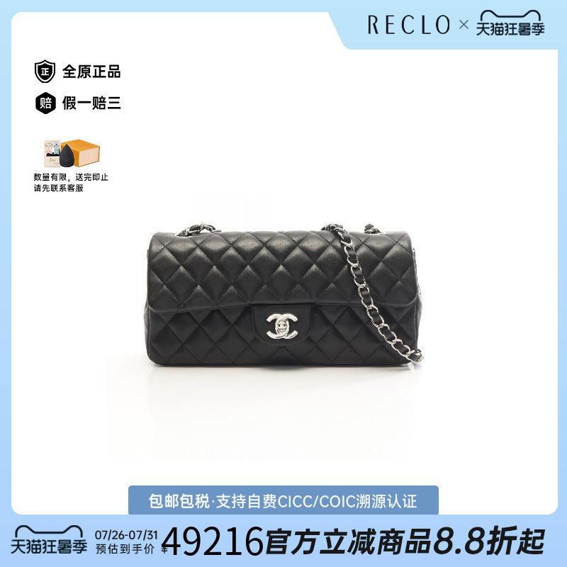 中古Chanel香奈儿单肩包