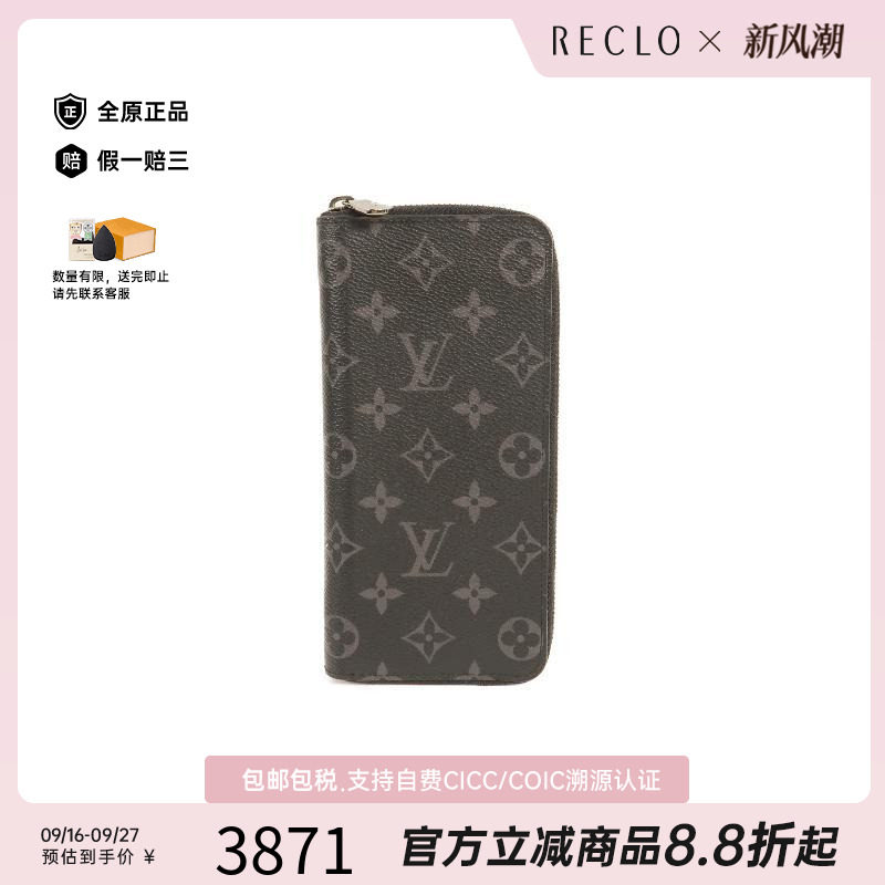 中古LV路易威登长钱包メンズ