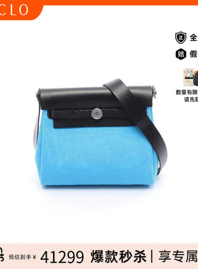 中古Hermes爱马仕女包S级99新shoulder bag斜挎包帆布斜挎包蓝色