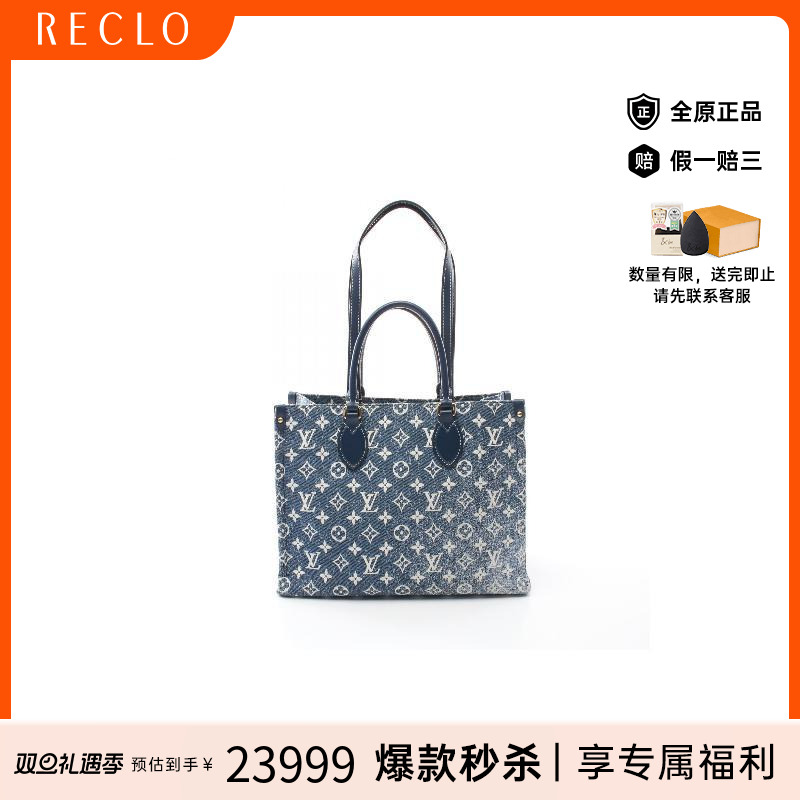 中古LV路易威登托特包