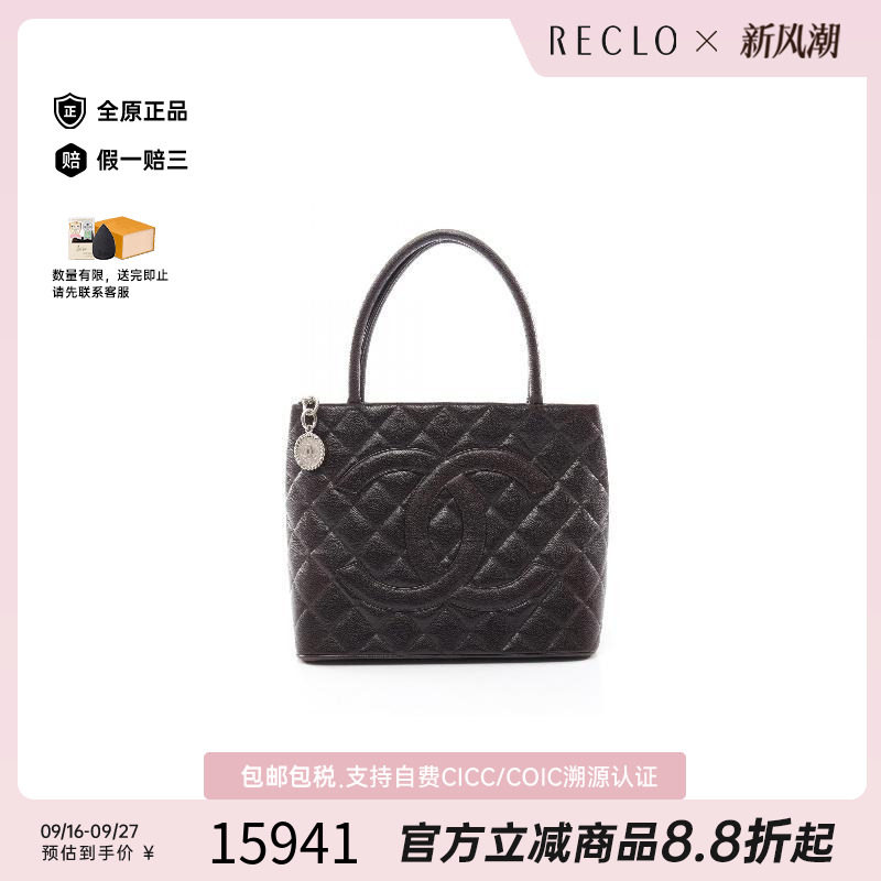 中古Chanel香奈儿托特包