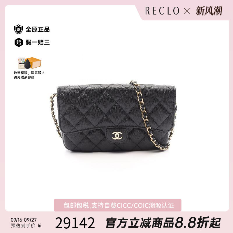 中古Chanel香奈儿斜挎包