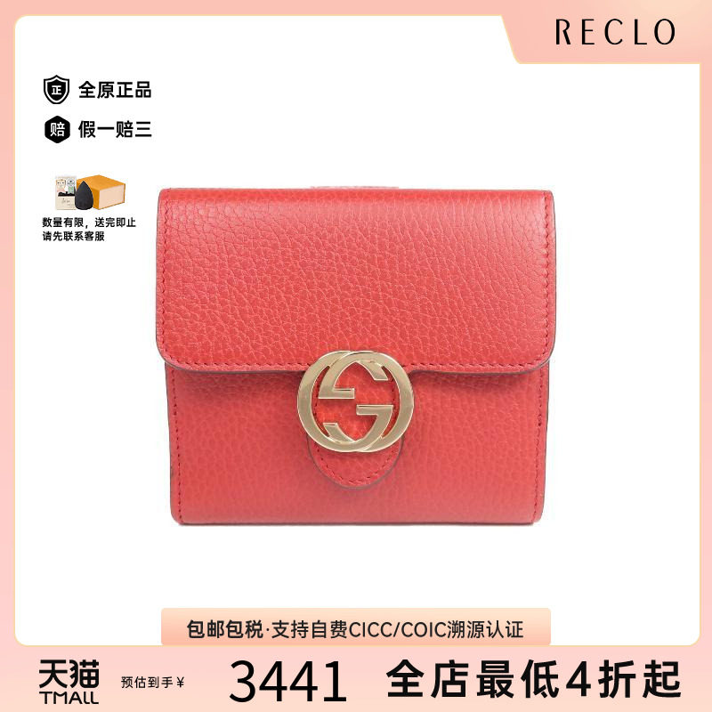 中古Gucci古驰短钱包レディース