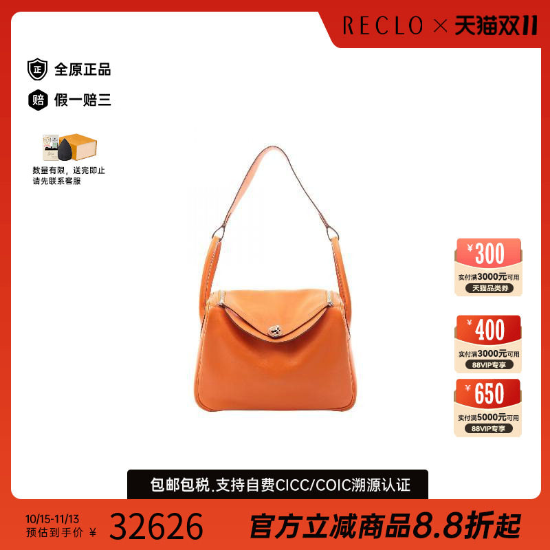 中古Hermes爱马仕单肩包