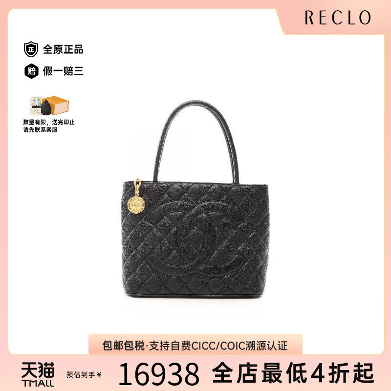 中古Chanel香奈儿托特包