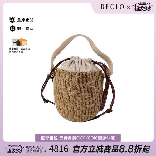 中古Chloe克洛伊斜挎包