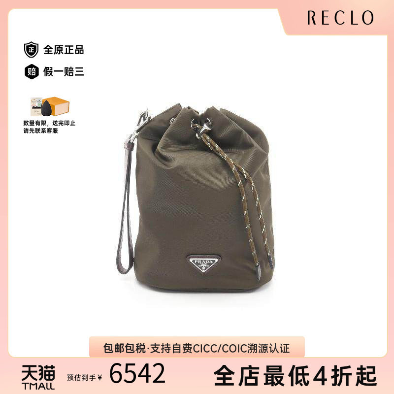 中古Prada普拉达化妆包