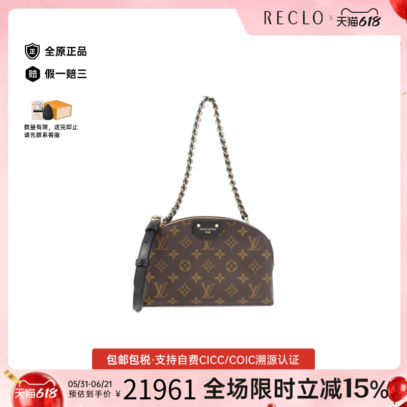 中古LV路易威登贝壳包老花女包