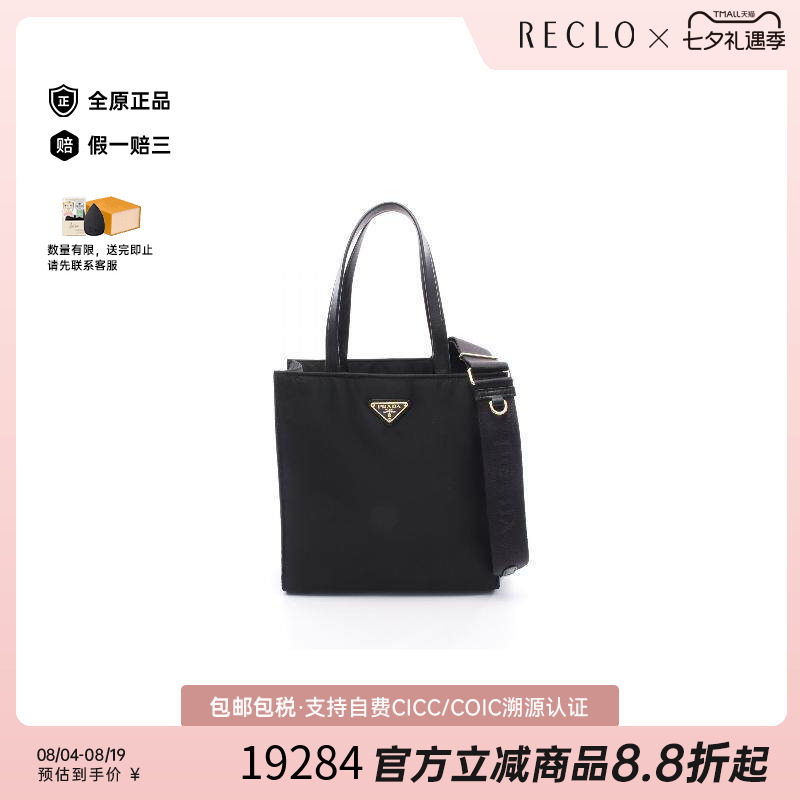 中古Prada普拉达斜挎包