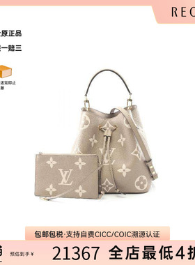 中古LV路易威登女包A级95新Neo Noe MM水桶包牛皮斜挎包浅褐色