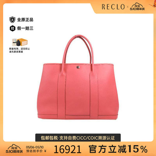中古Hermes爱马仕手提包