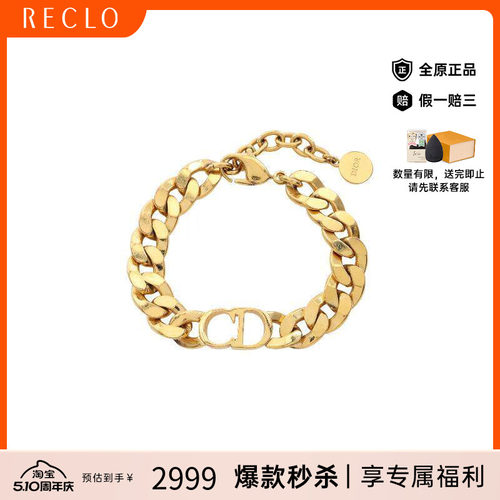 中古Dior迪奥手链レディース