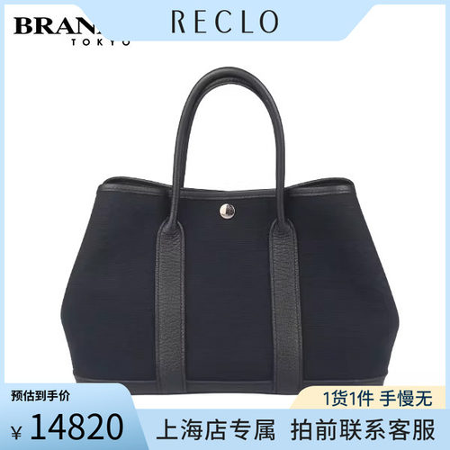 中古「85新」HERMES爱马仕手提包