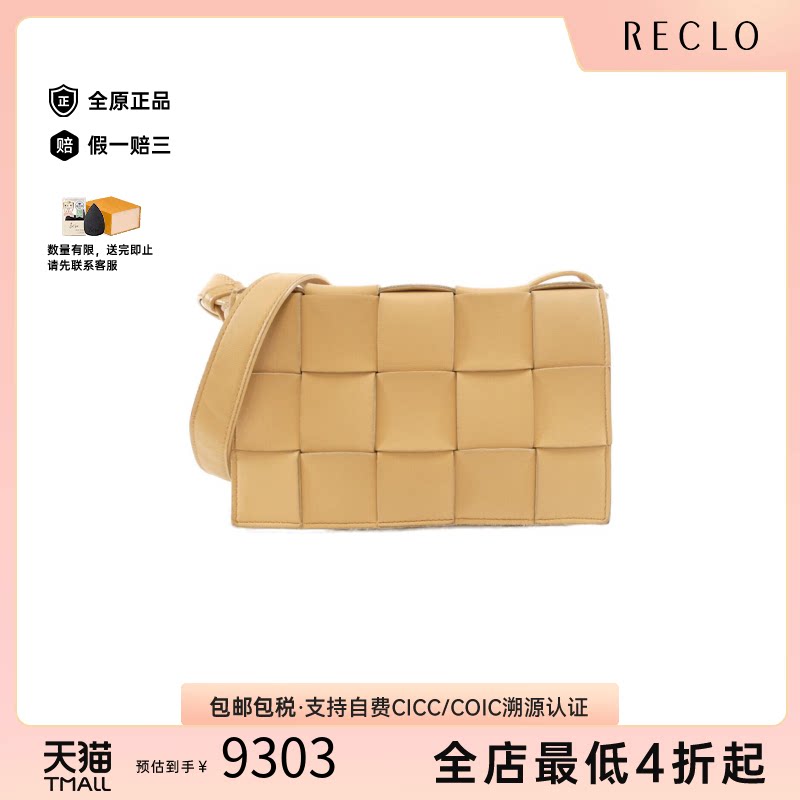 中古BottegaVeneta葆蝶家单肩包