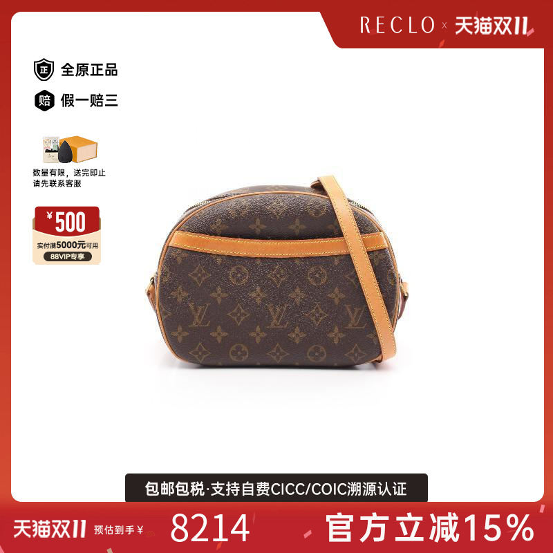 中古LV路易威登斜挎包レディース