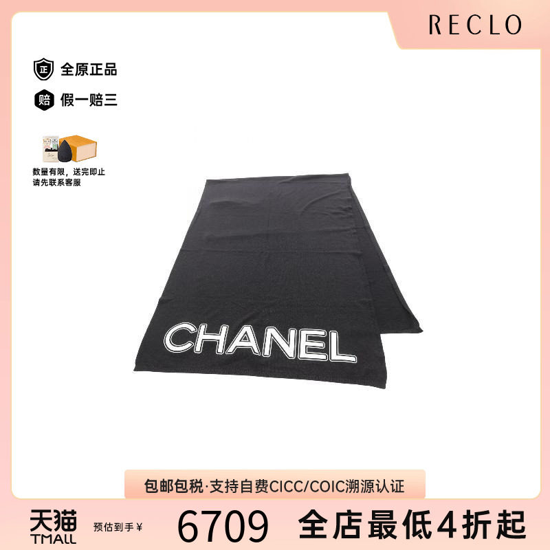 中古Chanel香奈儿围巾/丝巾