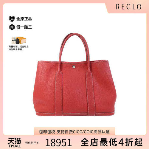 中古Hermes爱马仕托特包