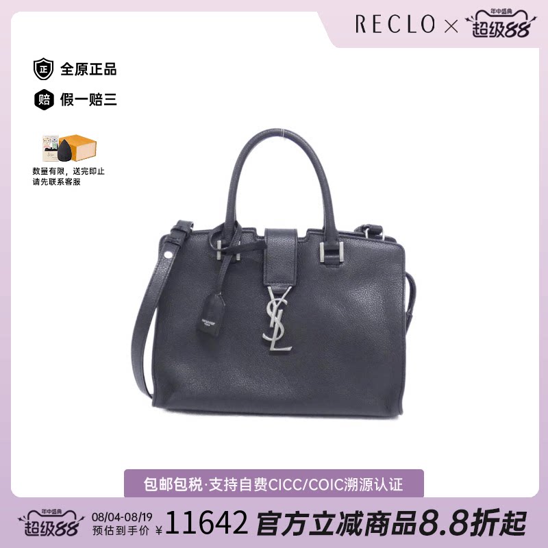 中古YSL圣罗兰小牛皮斜挎包