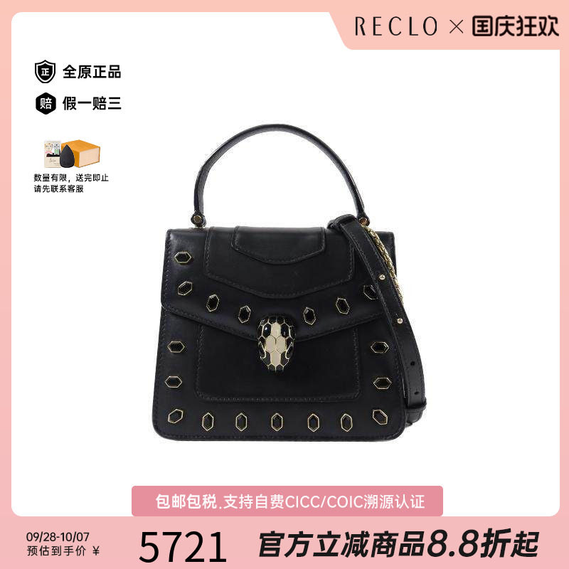 中古Bvlgari宝格丽斜挎包