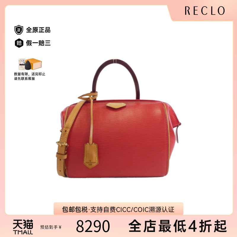 中古LV路易威登女包B级9新Epi Dock BB水波纹手提斜挎包