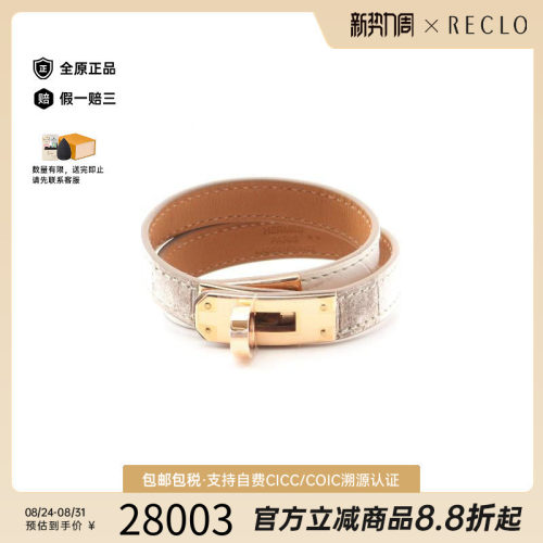中古Hermes爱马仕手链レディース
