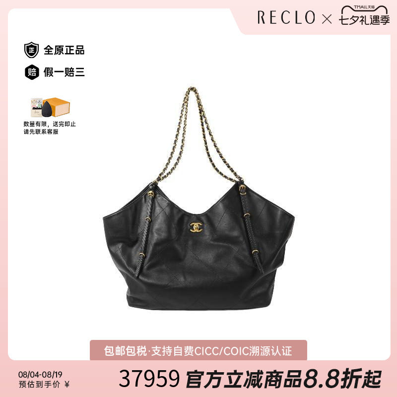 中古Chanel香奈儿托特包