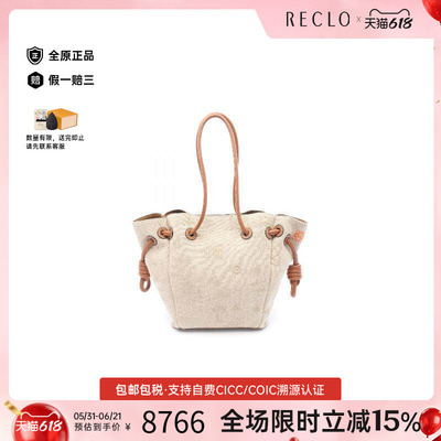 中古Loewe罗意威托特包
