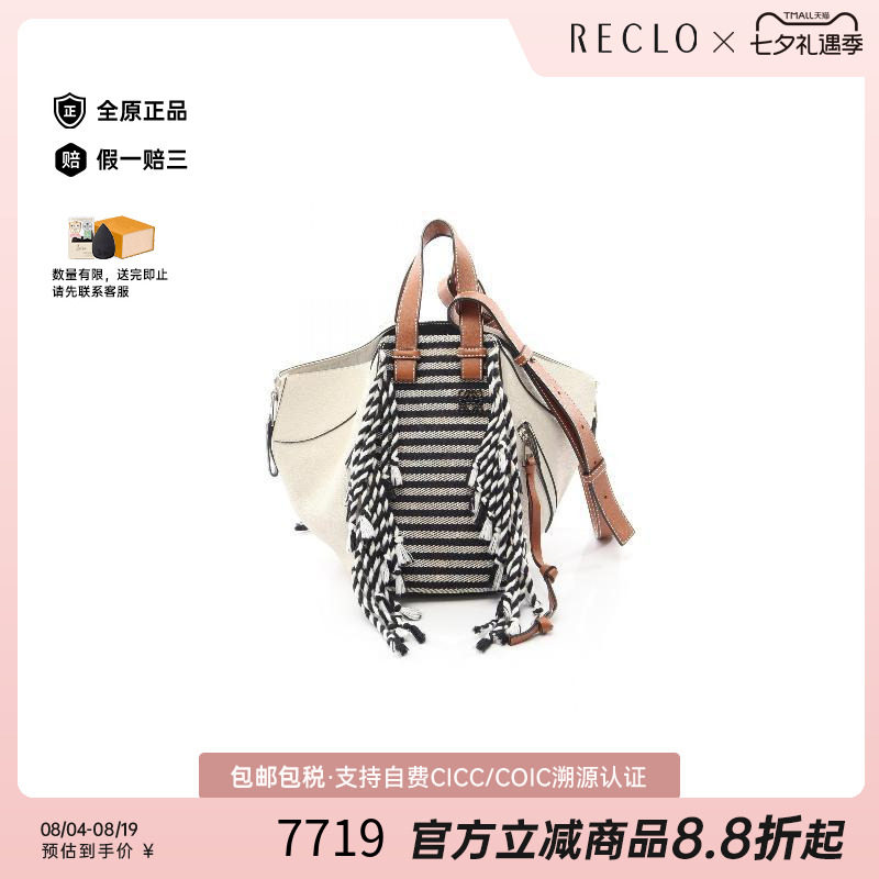 中古Loewe罗意威斜挎包