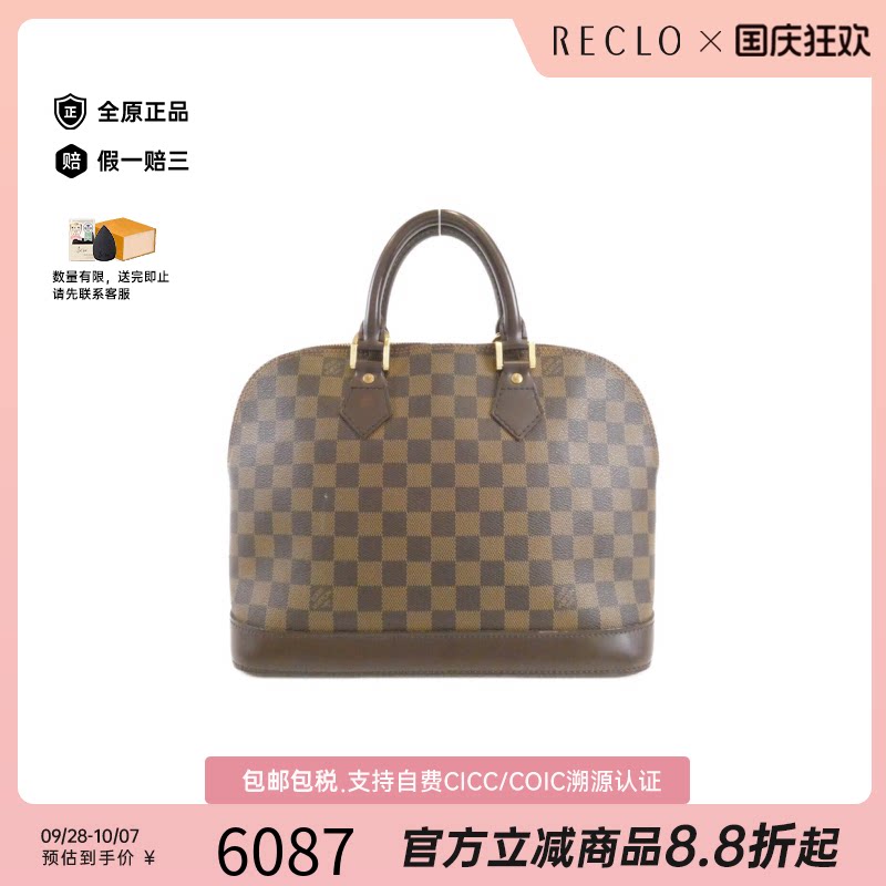 中古LV路易威登手提包