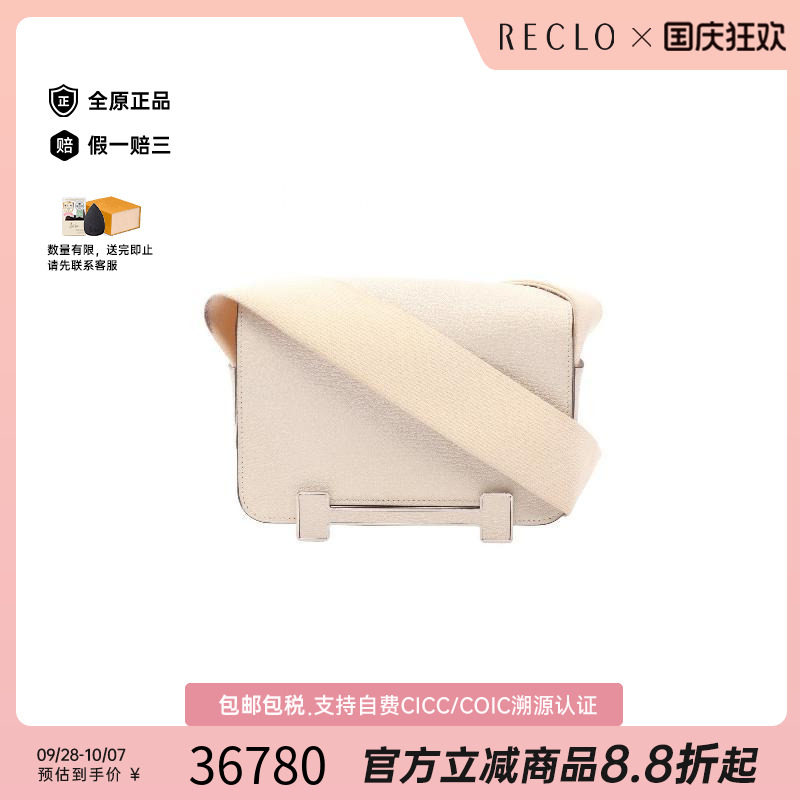 中古Hermes爱马仕斜挎包