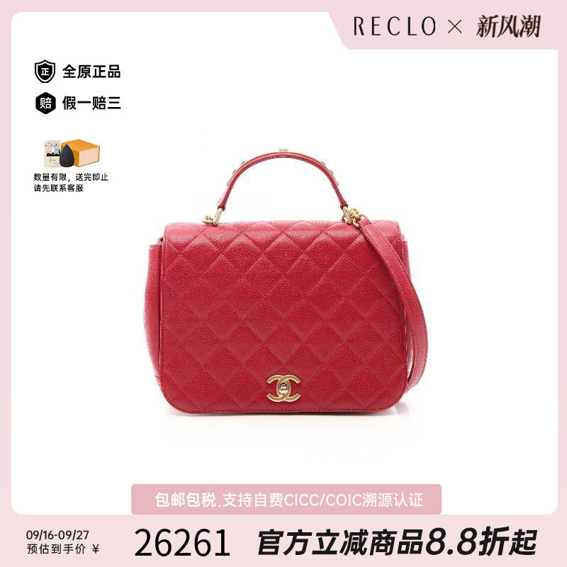 中古Chanel香奈儿斜挎包