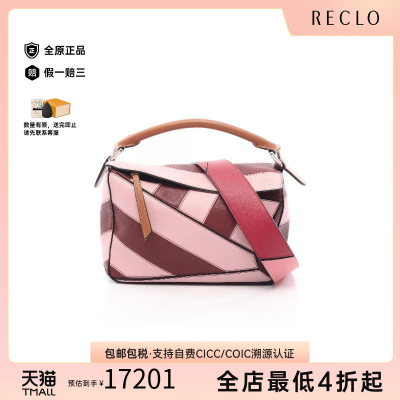 中古Loewe罗意威手提包