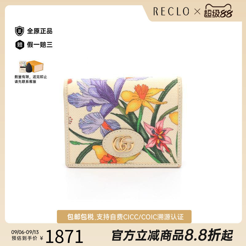 中古Gucci古驰短钱包レディース