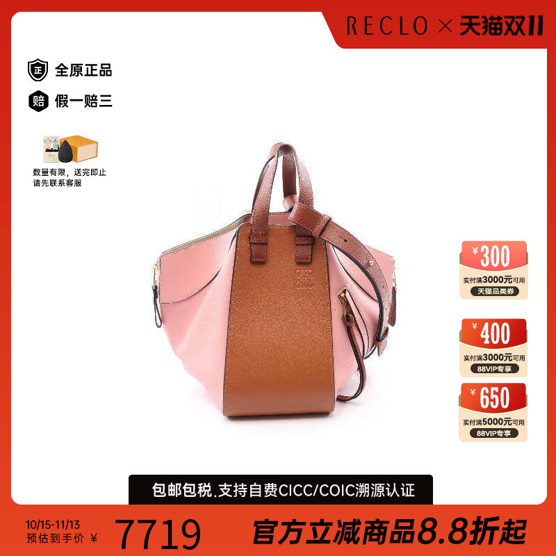 中古Loewe罗意威斜挎包
