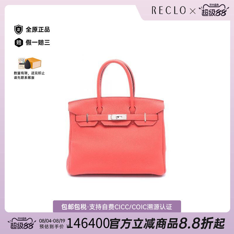 中古Hermes爱马仕手提包