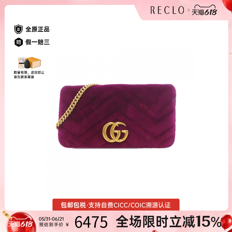 中古GUCCI古驰女包B级9新GG Marmont马蒙包天鹅绒斜挎包正品休闲