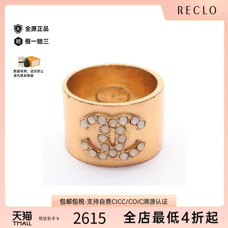 中古Chanel香奈儿戒指レディース