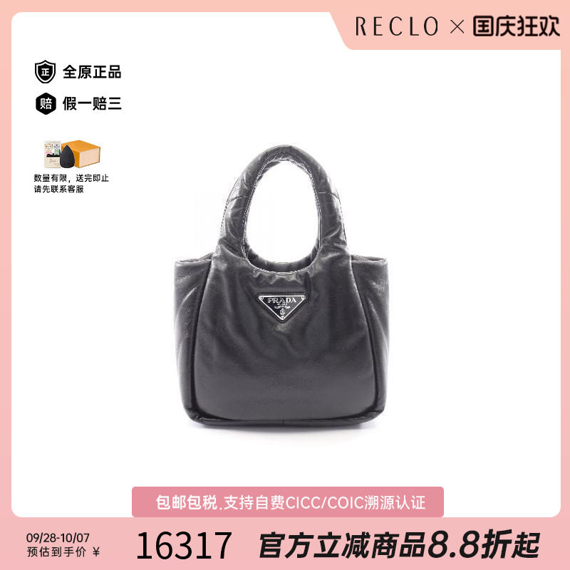 中古Prada普拉达手提包