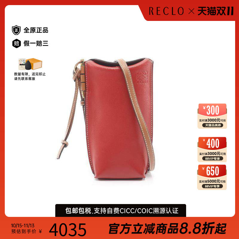 中古Loewe罗意威斜挎包
