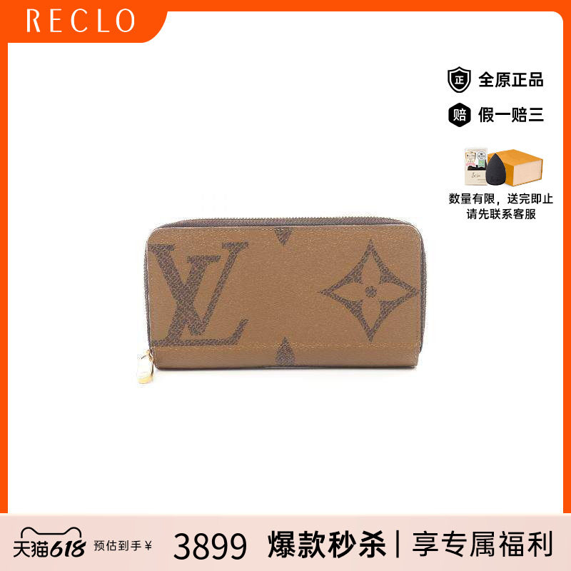 中古LV路易威登女B级9新Zippy Wallet涂层/防水帆布长钱包棕色