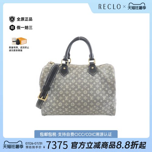 中古LV路易威登手提斜挎包