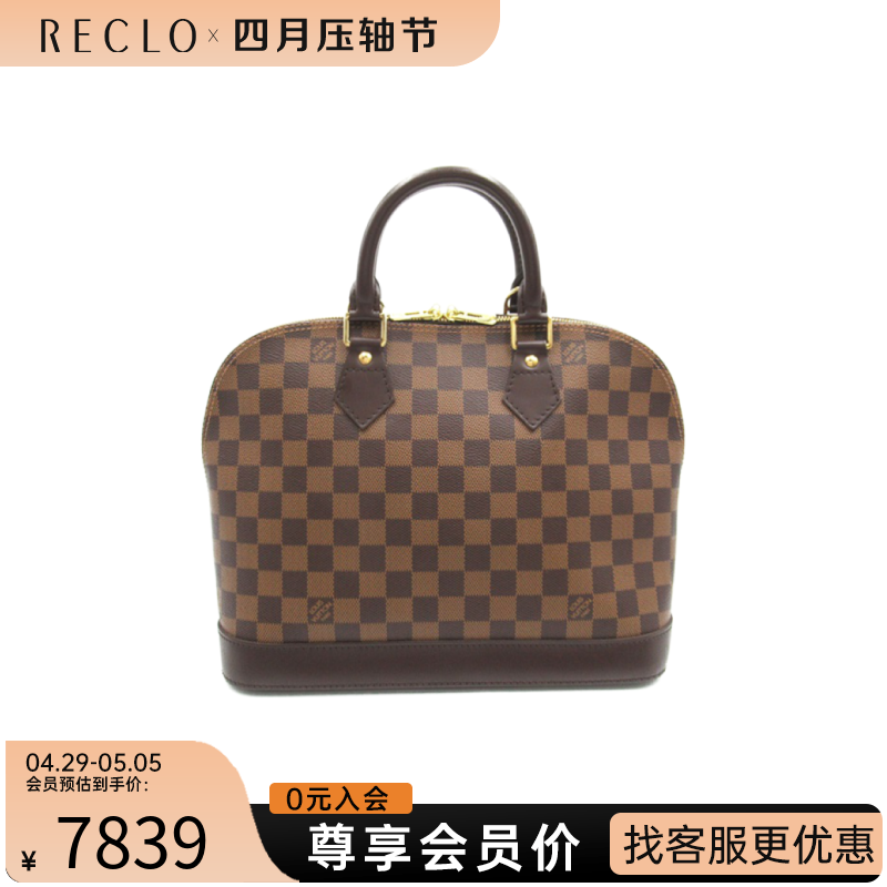 中古LV路易威登女包A级95新Alma贝壳包棋盘格手提包时尚RECLO