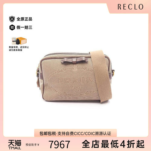 中古Prada普拉达斜挎包